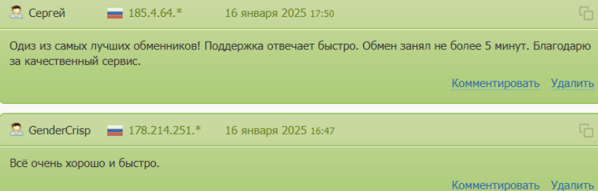 Dimmar Exchange отзывы