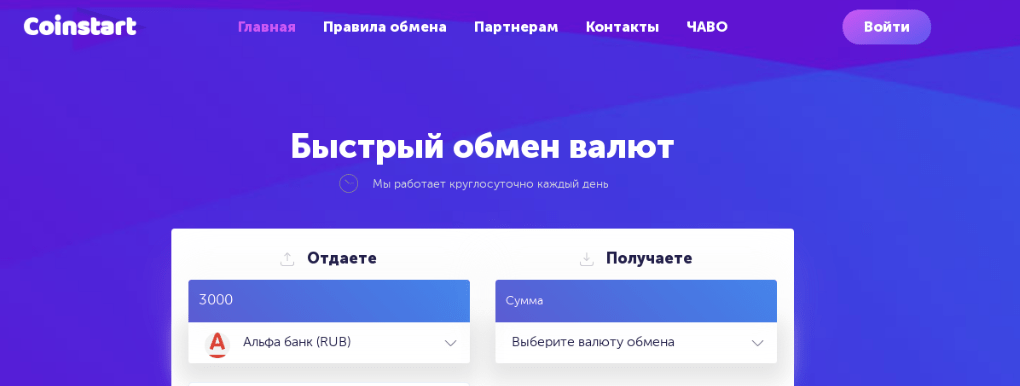 обзор CoinStart