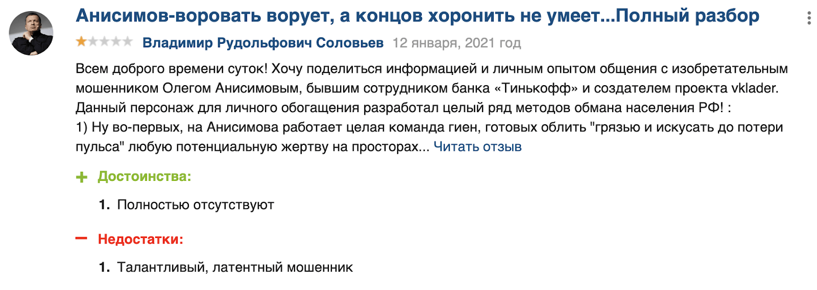 Vklader развод