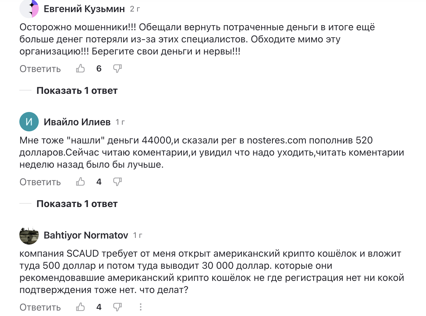 всяправда развод