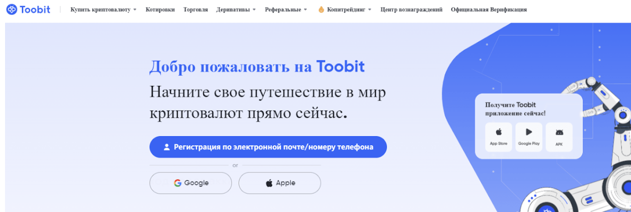 обзор Toobit