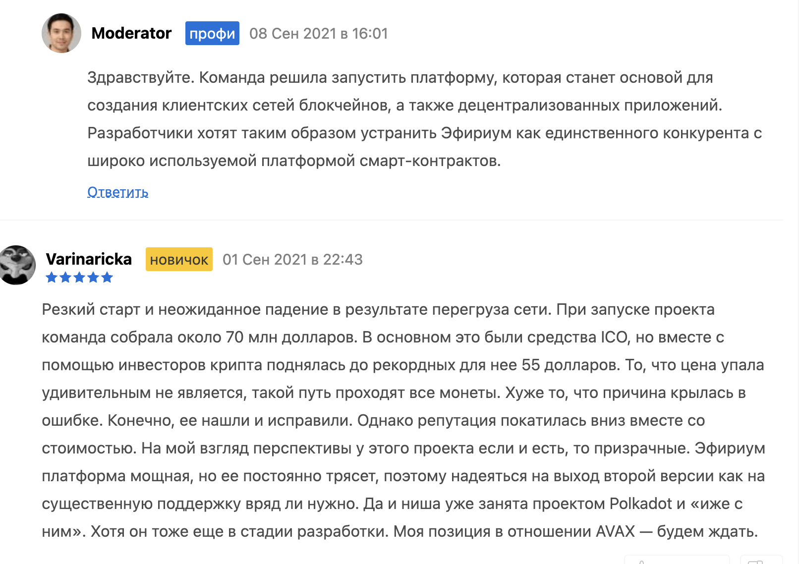 Avalanche wallet отзывы людей