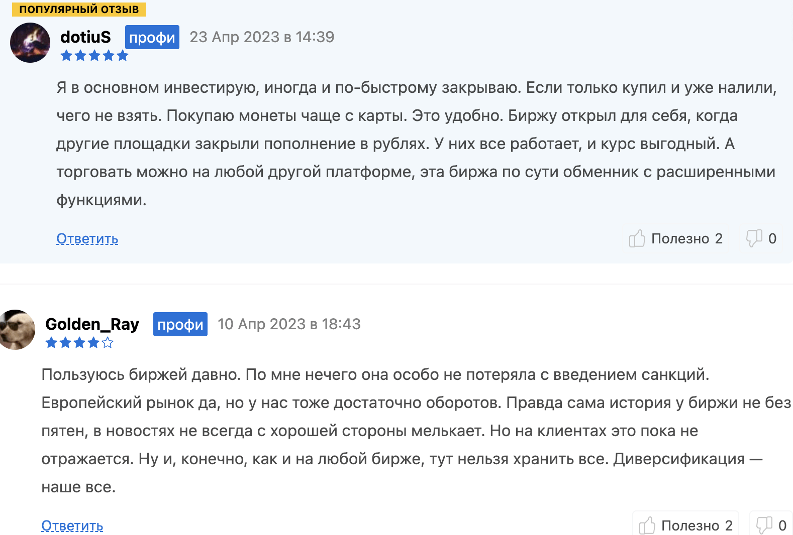 отзывы Garantex