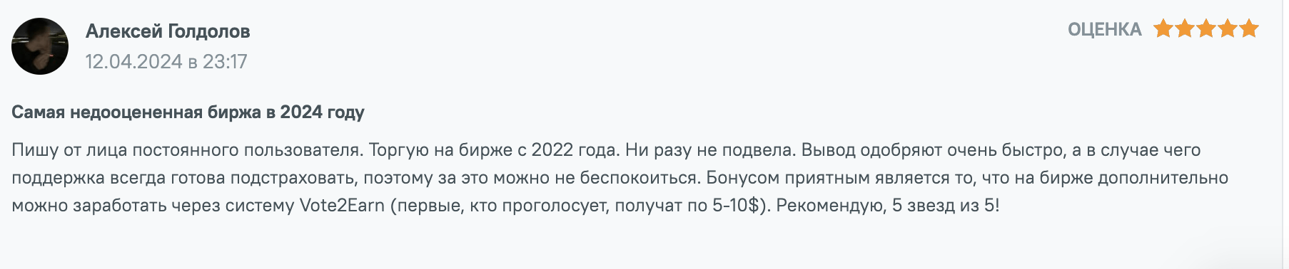 BitMart Wallet отзыв