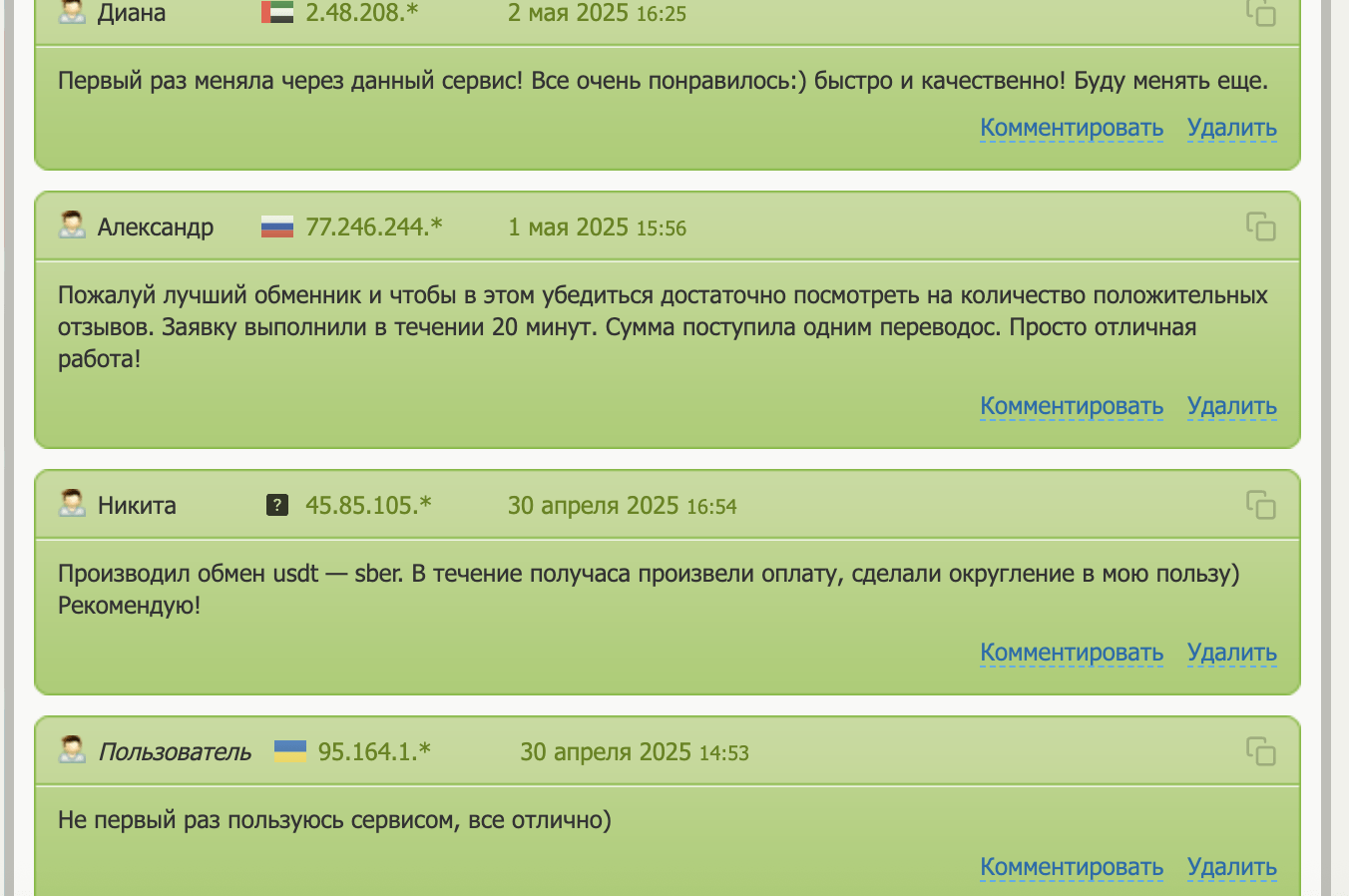 отзывы клиентов CryptoYes