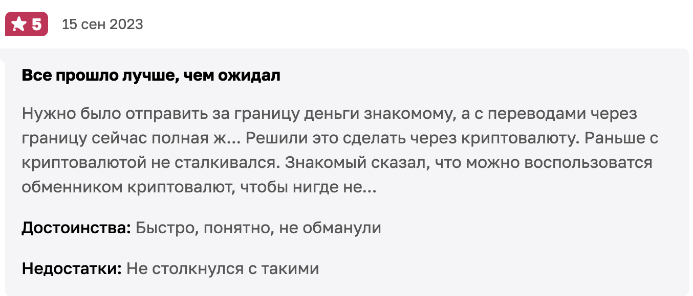 Epichange отзывы людей