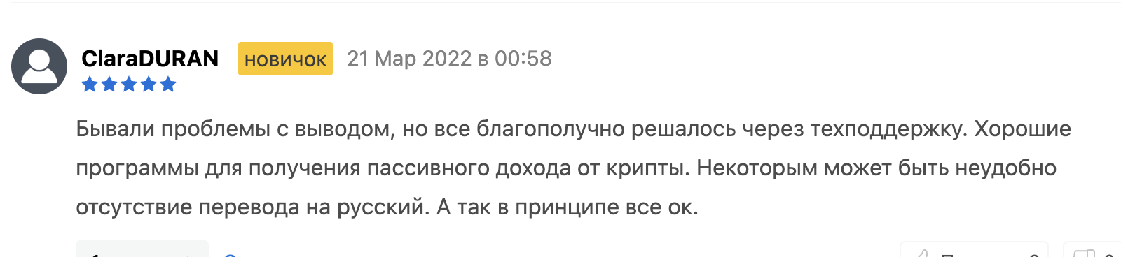 Bitrue отзывы людей