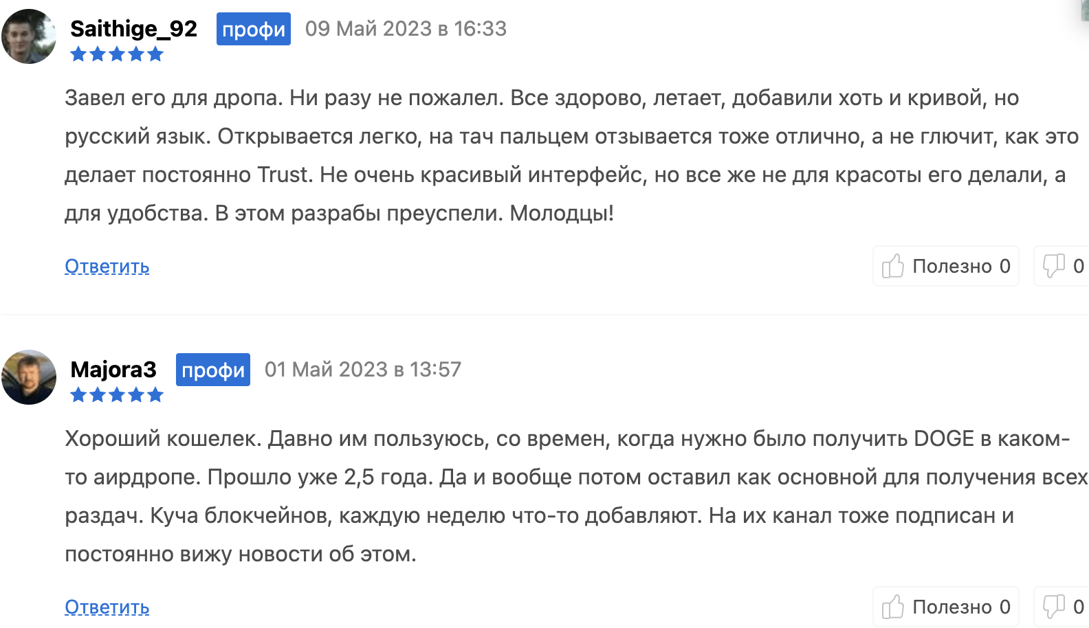 отзывы людей о MathWallet