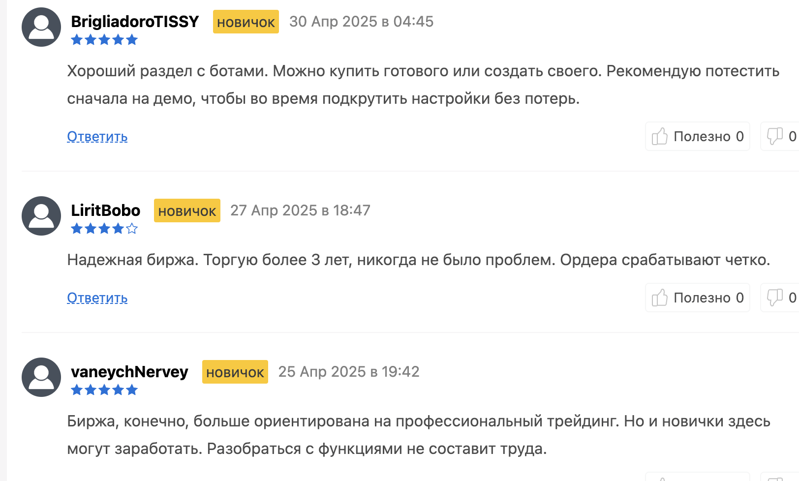 реальные отзывы о OKX Wallet