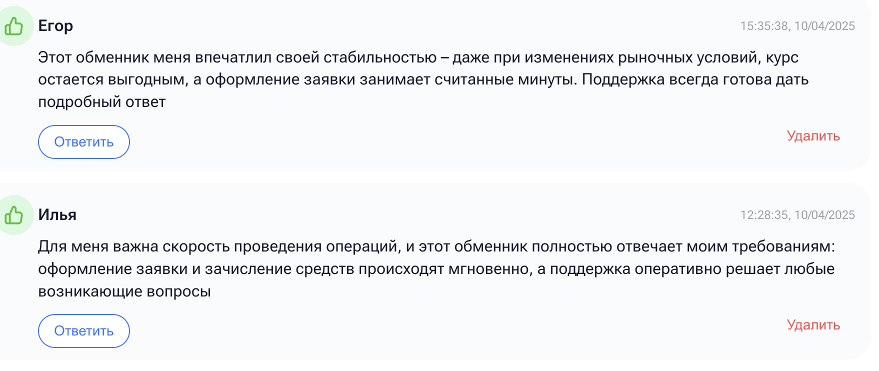 Staya Exchange отзывы