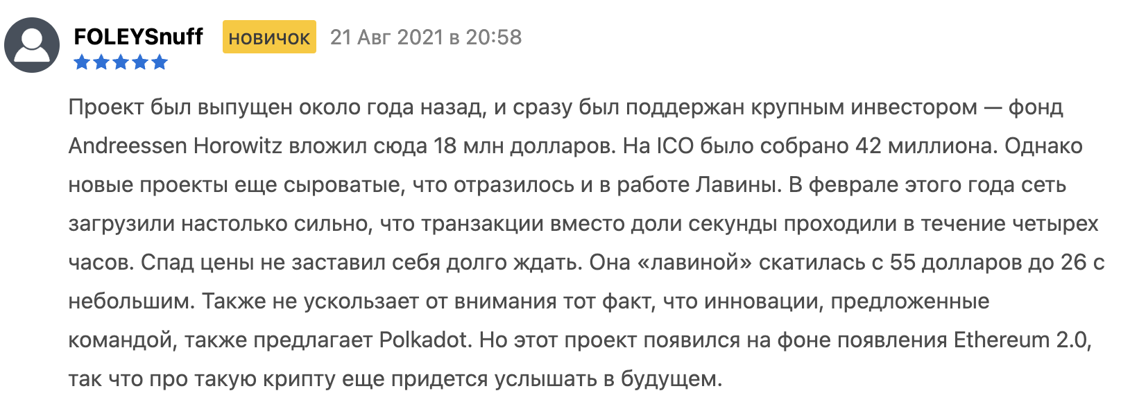 Avalanche wallet настоящий отзыв