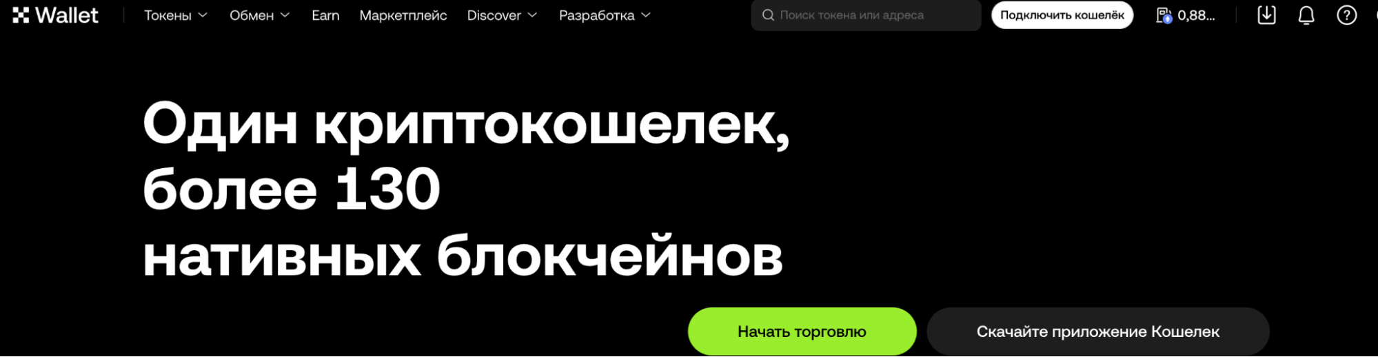 OKX Wallet обзор