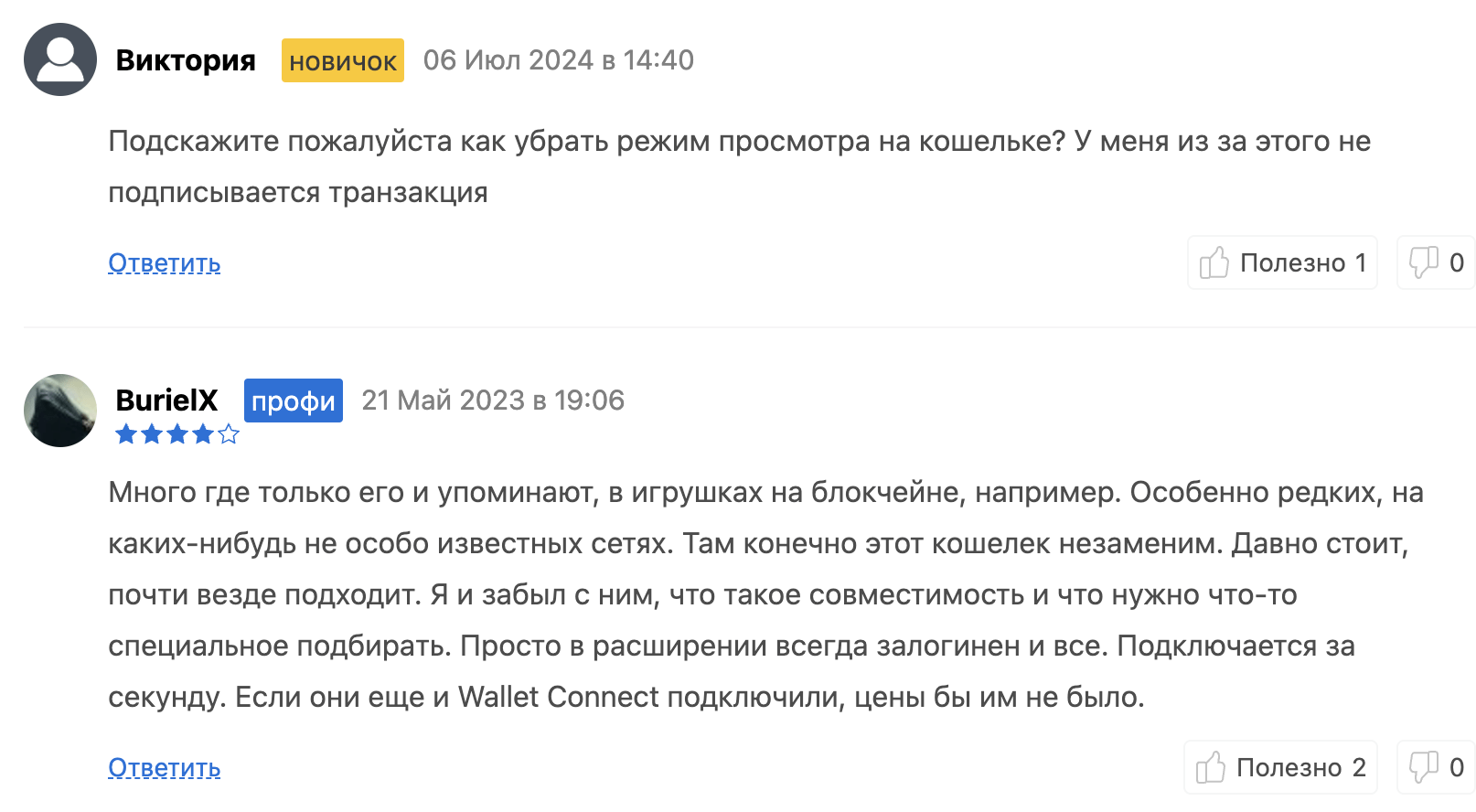 MathWallet отзывы