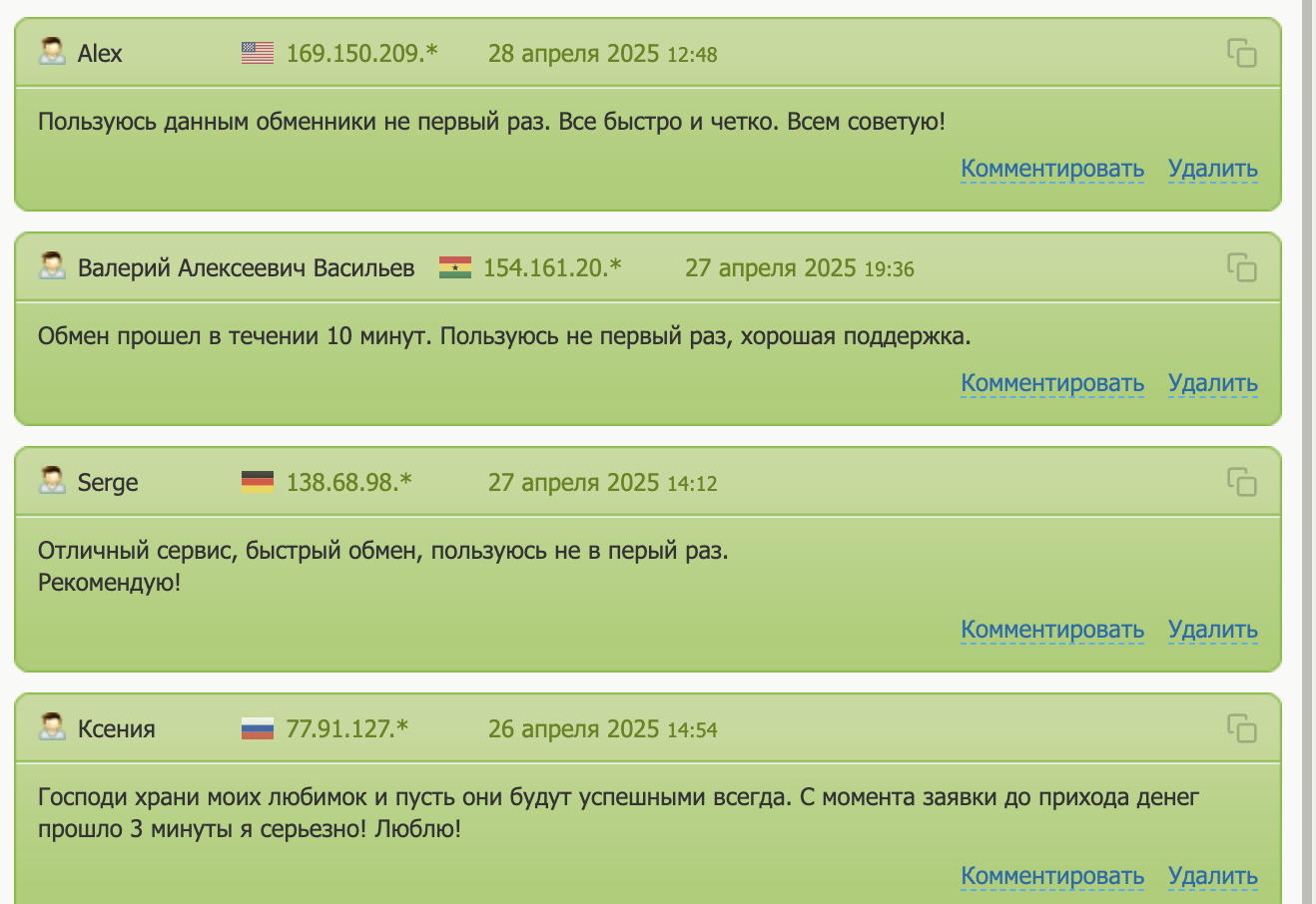 мнение о CryptoYes