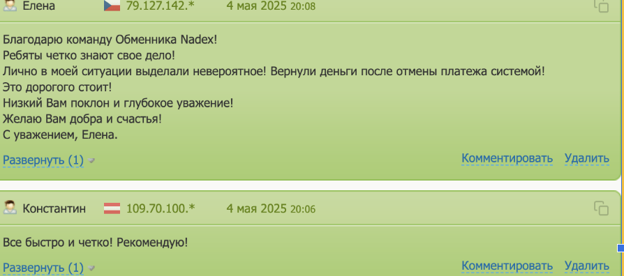 отзыв о Nadex
