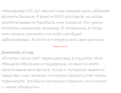отзывы о LFG PZL