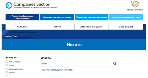 Tylineir обзор