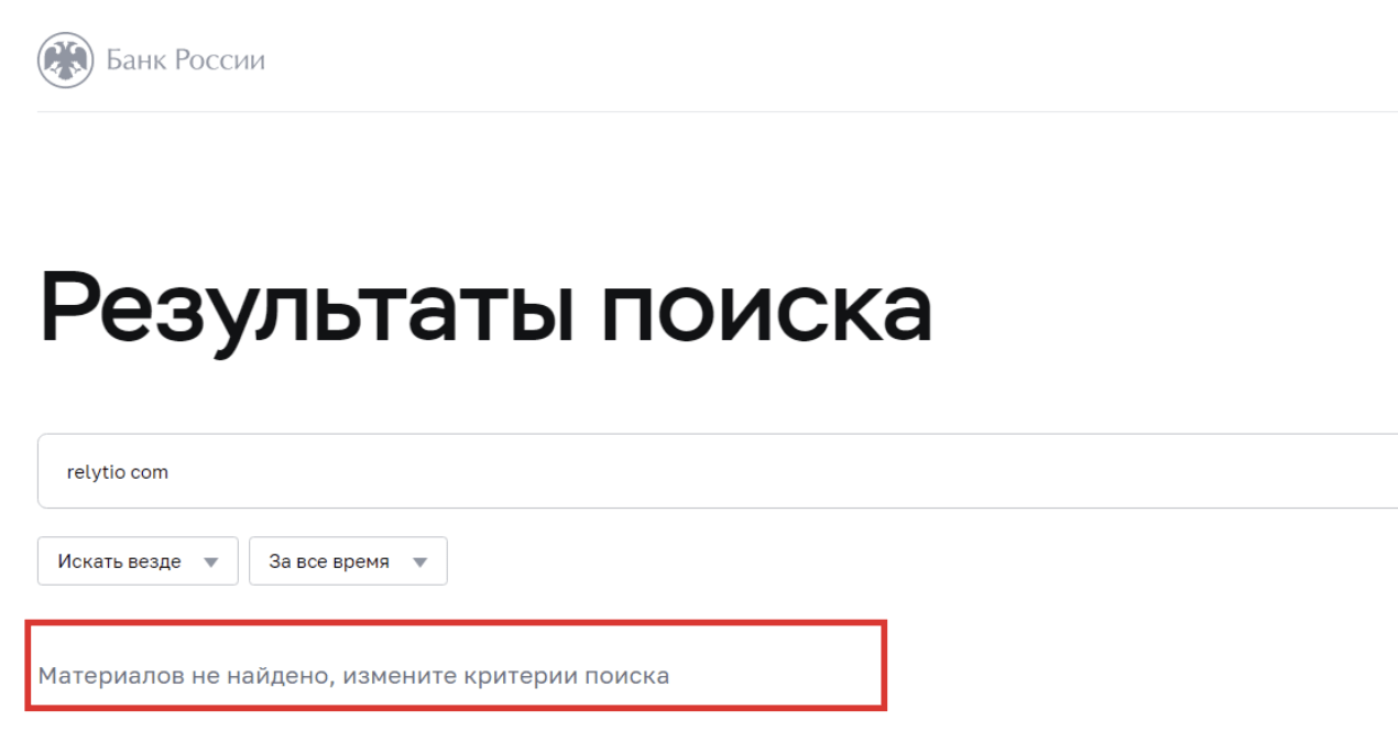 Relytio мошенники 