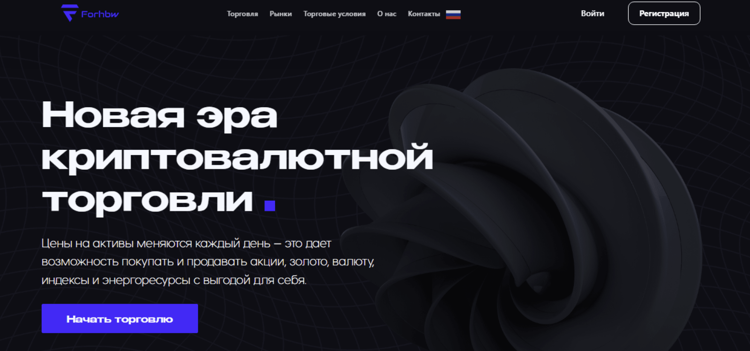 обзор Forhbw
