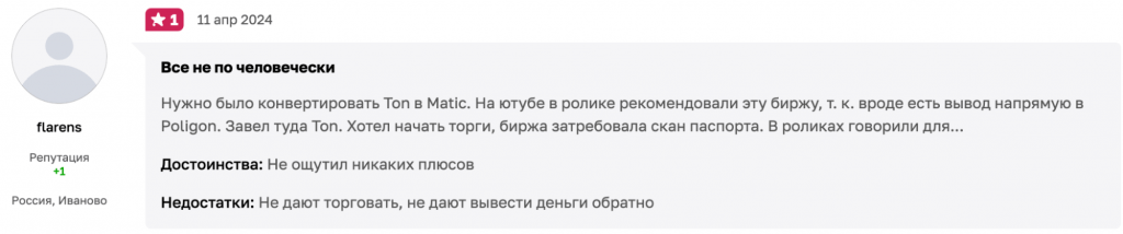 MEXC реальные отзывы