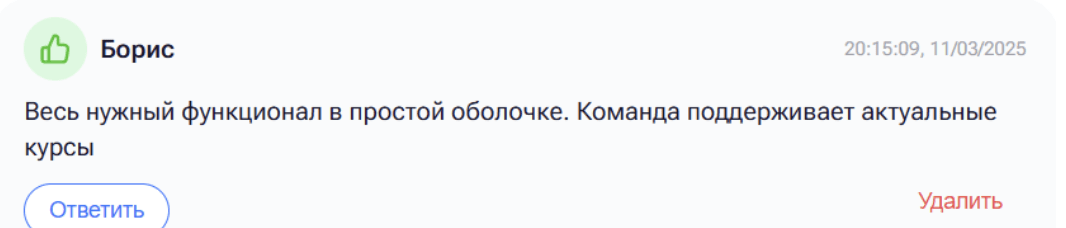 отзыв клиента про UmaPay