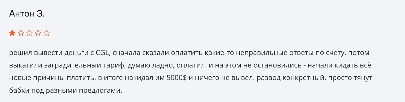 CGL (Dubai) Limited отзывы людей
