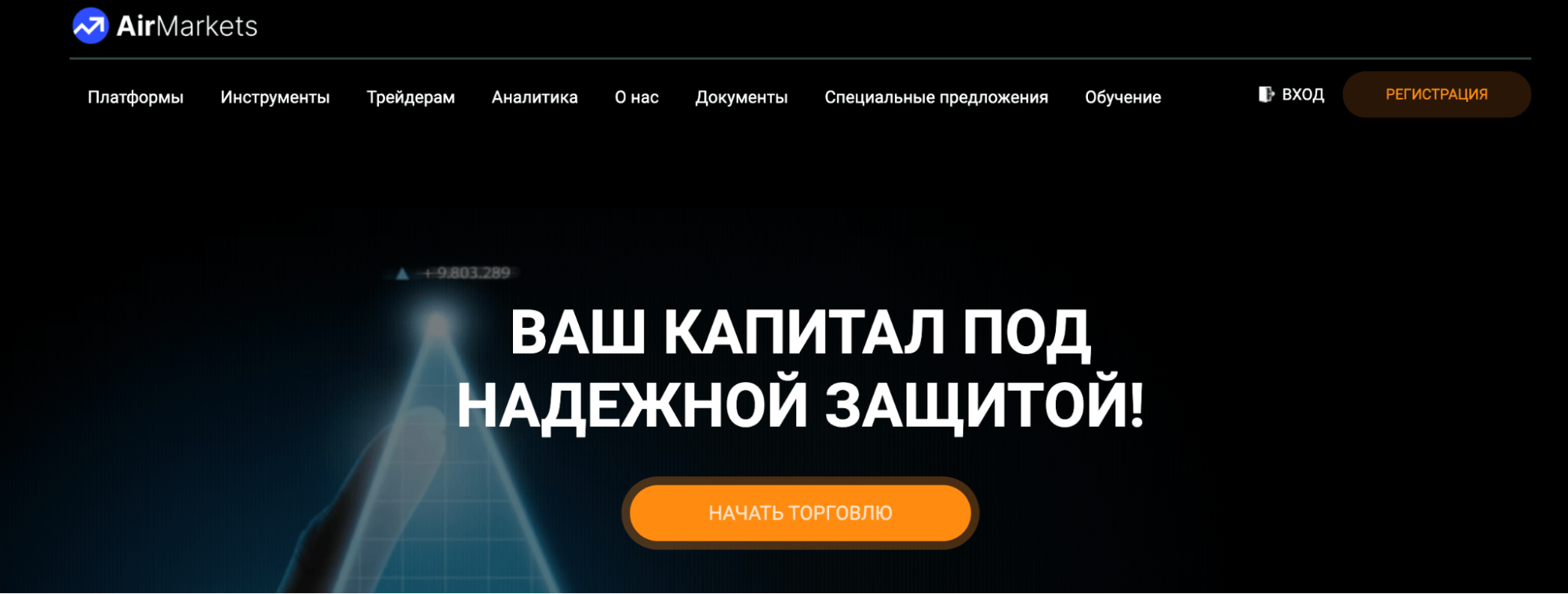 AirMarkets обзор