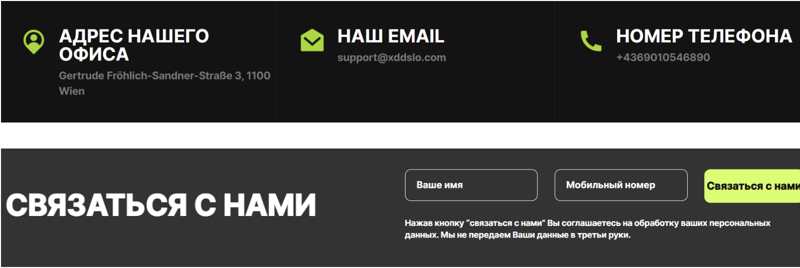 Xddslo мошенники