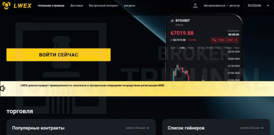информация про LWEX