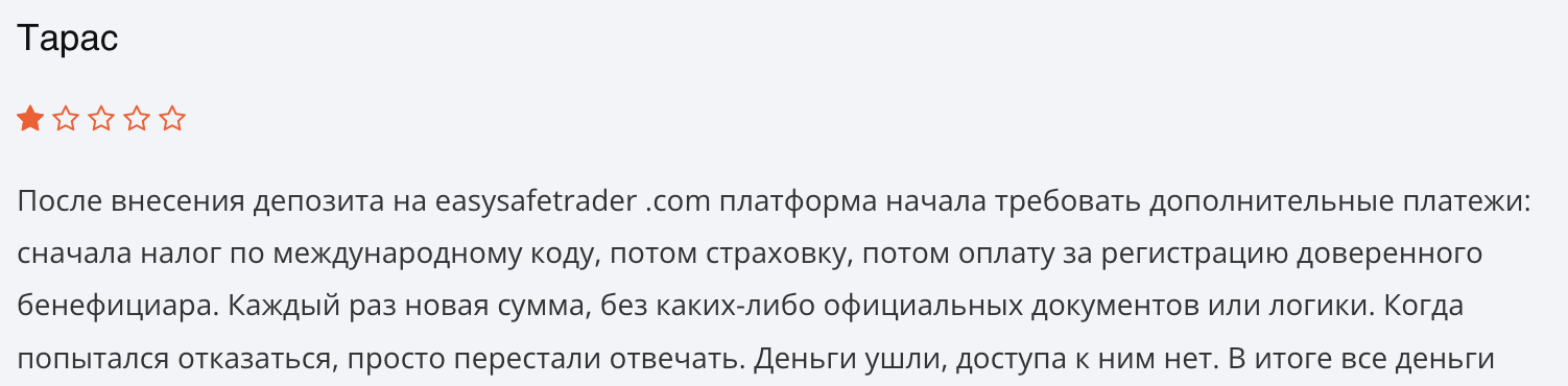 отзыв EasySafeTrader