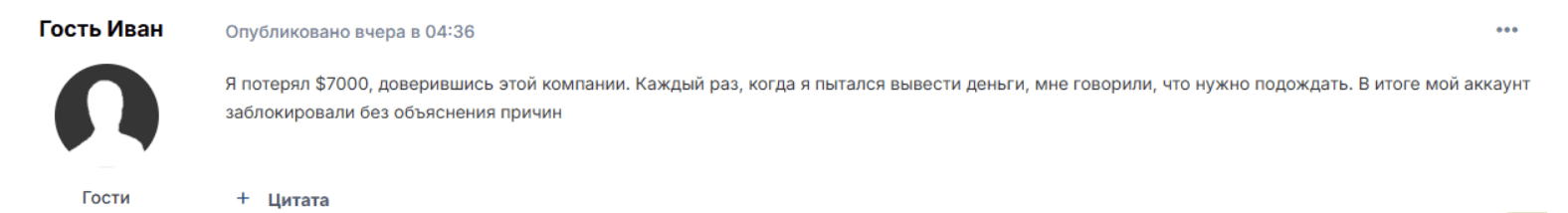отзыв клиента Veloxt HC