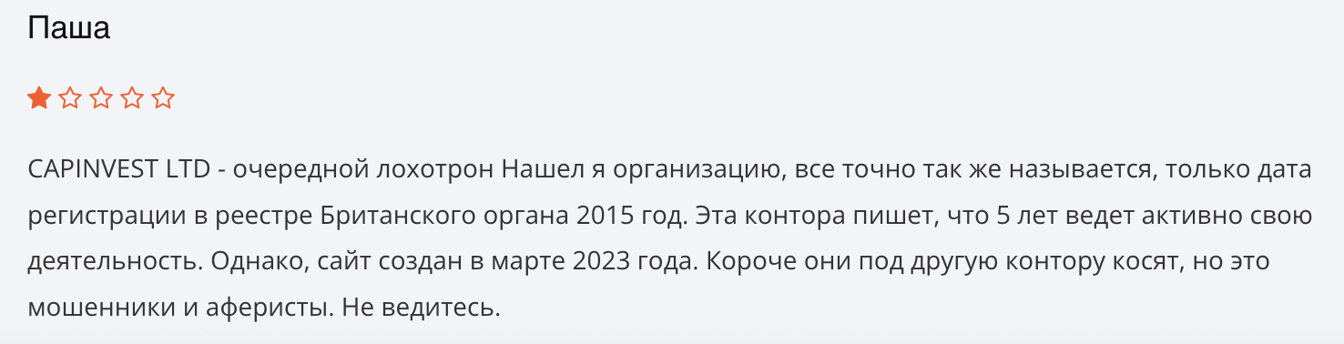 отзыв о брокере CAPINVEST LTD