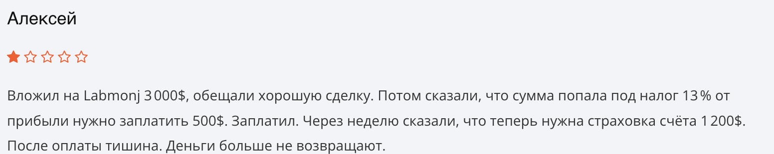 отзыв Labmonj