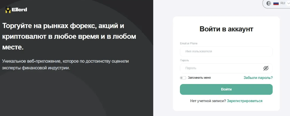 обзор Ellerd
