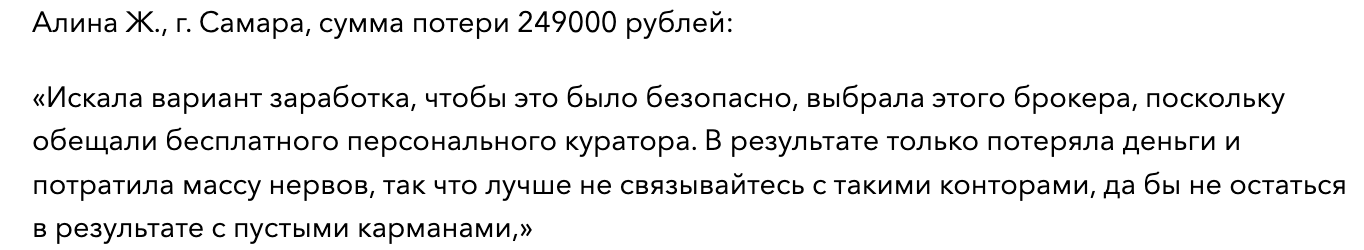 жалоба клиента Xibaxardos