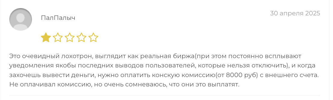 отзыв клиента Pro Binary Options