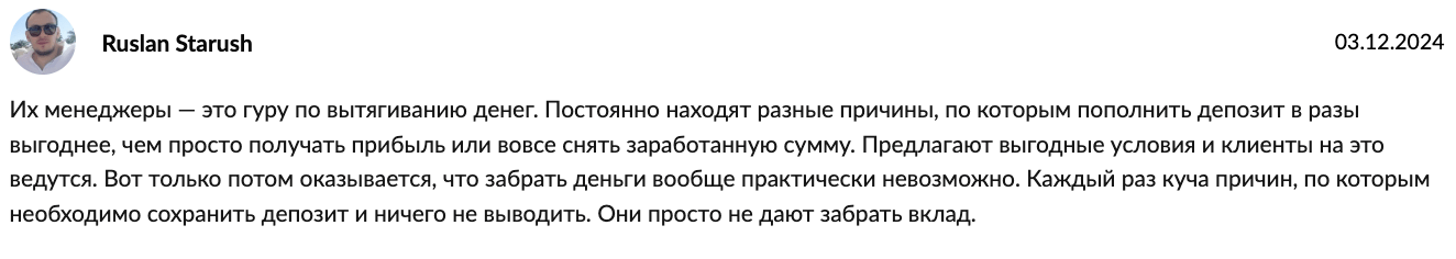 отзыв клиента Revolut Trading LTD