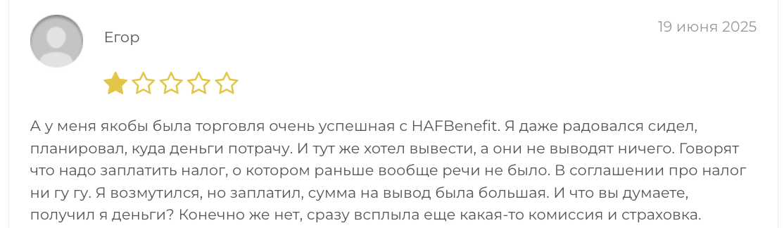 отзыв HAFBenefit