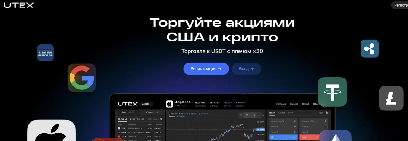 обзор UTEX