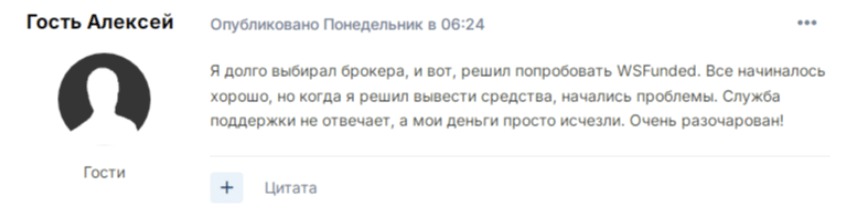 Wall Street Funded отзывы