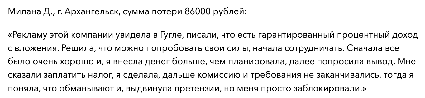 отзыв о Ccxtrade