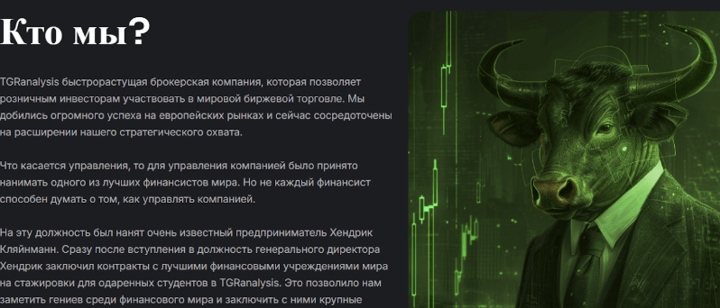 обзор TGRanalysis