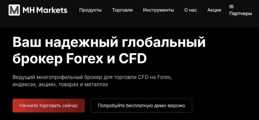 MH Markets обзор
