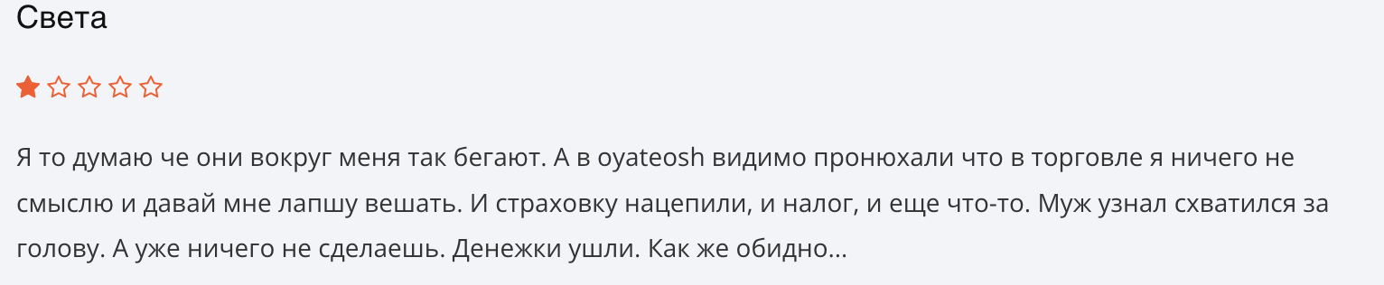 Oyateosh отзывы