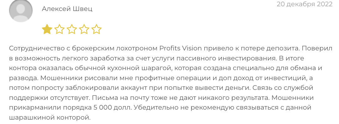 отзыв клиента Profits Vision