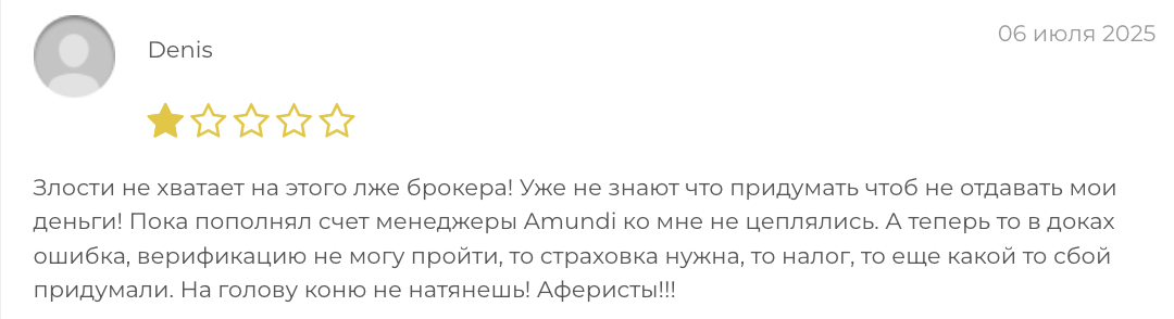 отзыв клиента Amundi LTD Finance