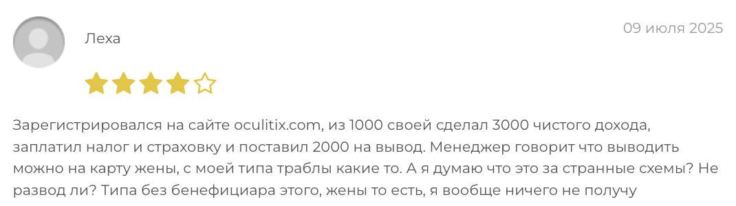 реальный отзыв о Oculitix