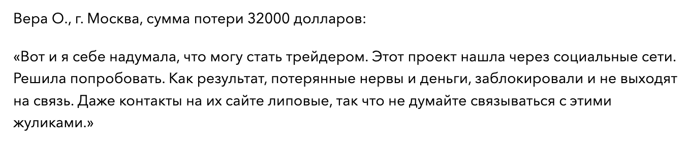 отзыв о брокере Xibaxardos