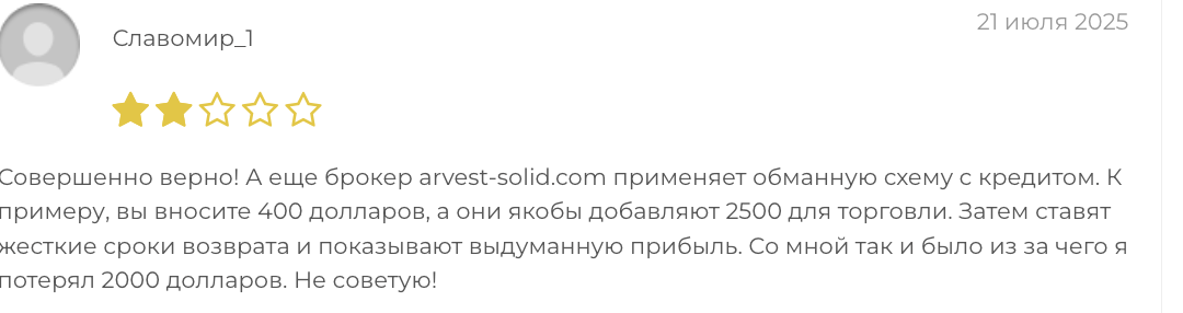Arvest Solid отзывы
