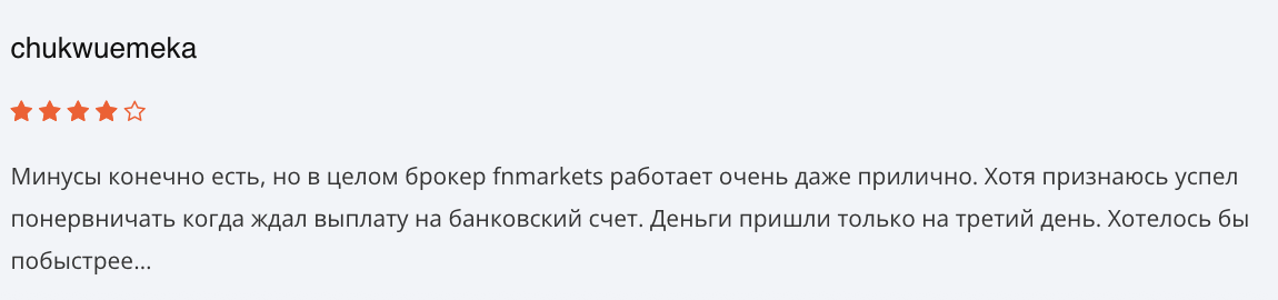 отзывы людей о FNmarkets LTD
